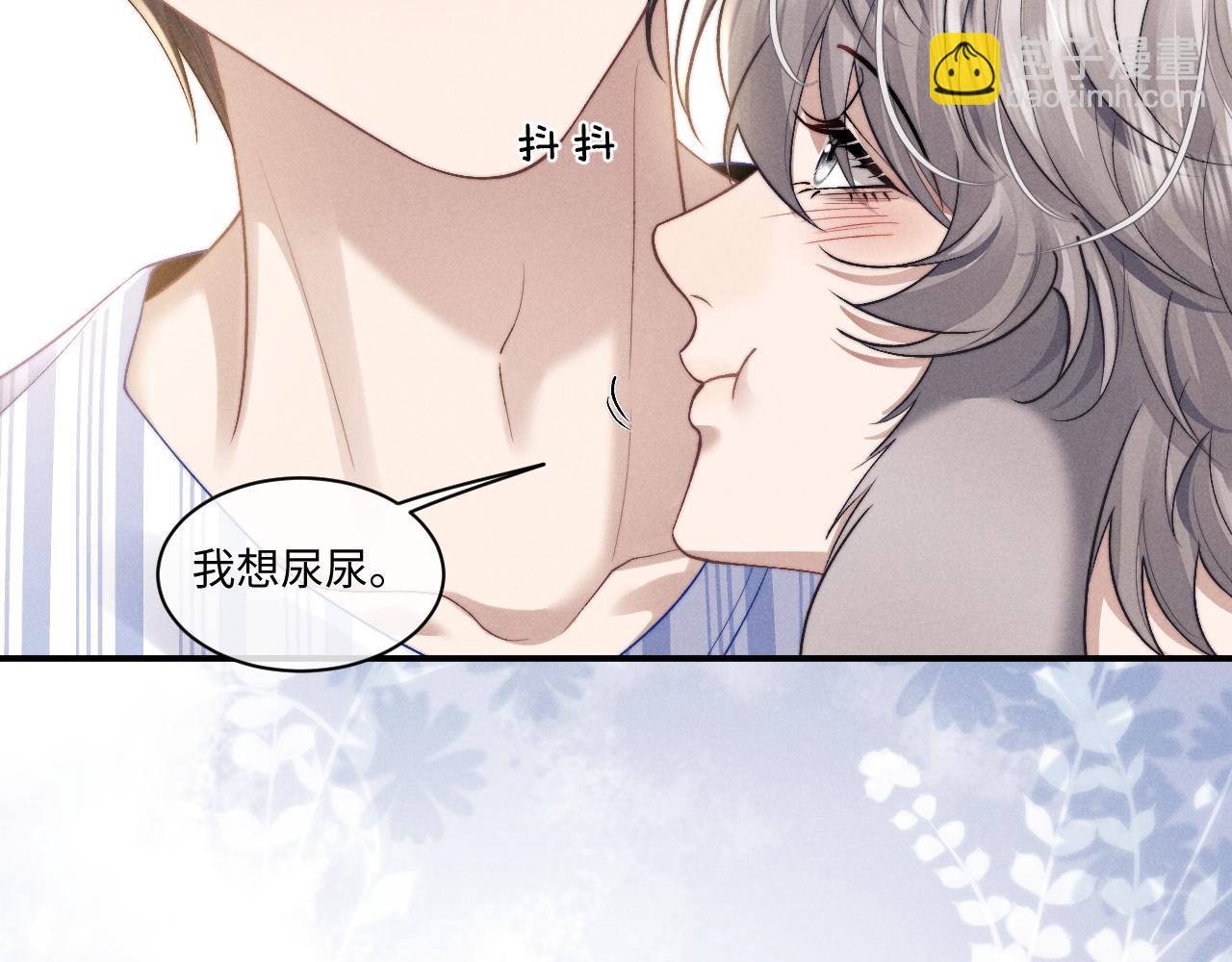 垂耳執事 - 第110話(1/2) - 2