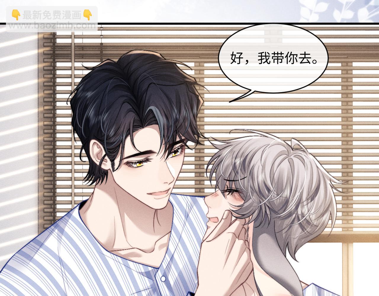 垂耳執事 - 第110話(1/2) - 3