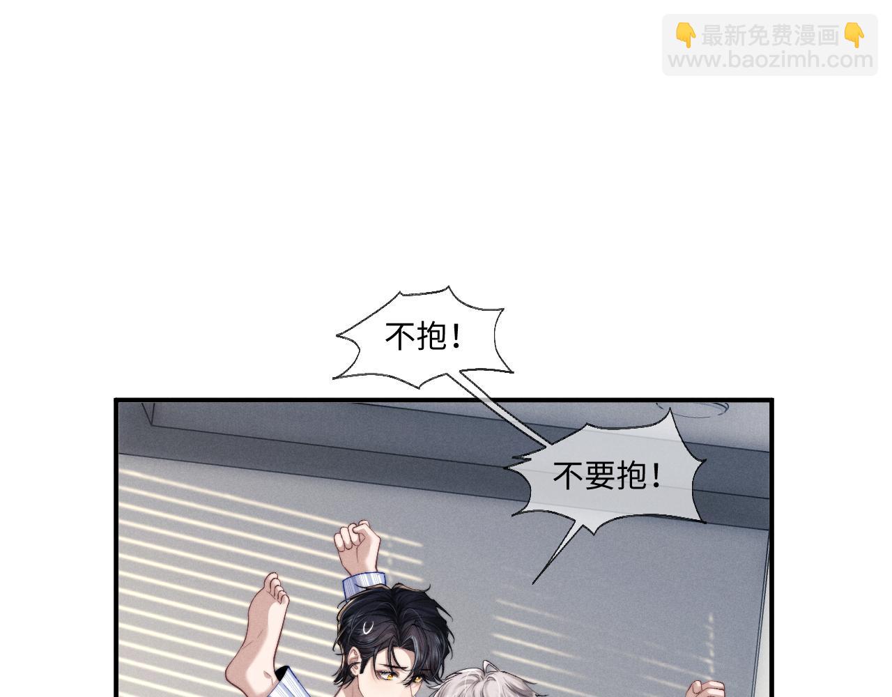 垂耳執事 - 第110話(1/2) - 5