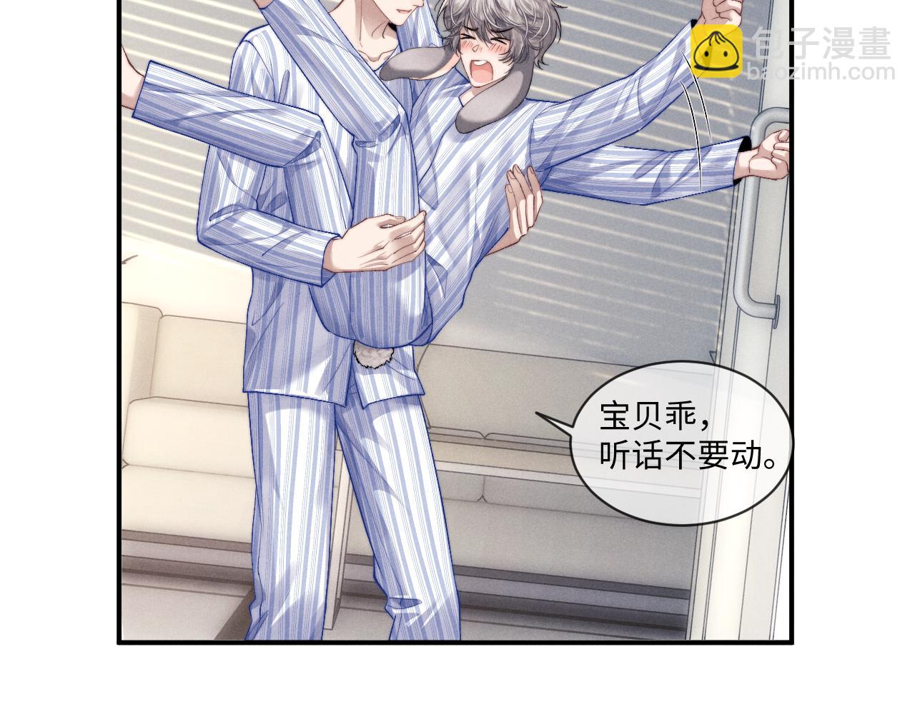 垂耳執事 - 第110話(1/2) - 6