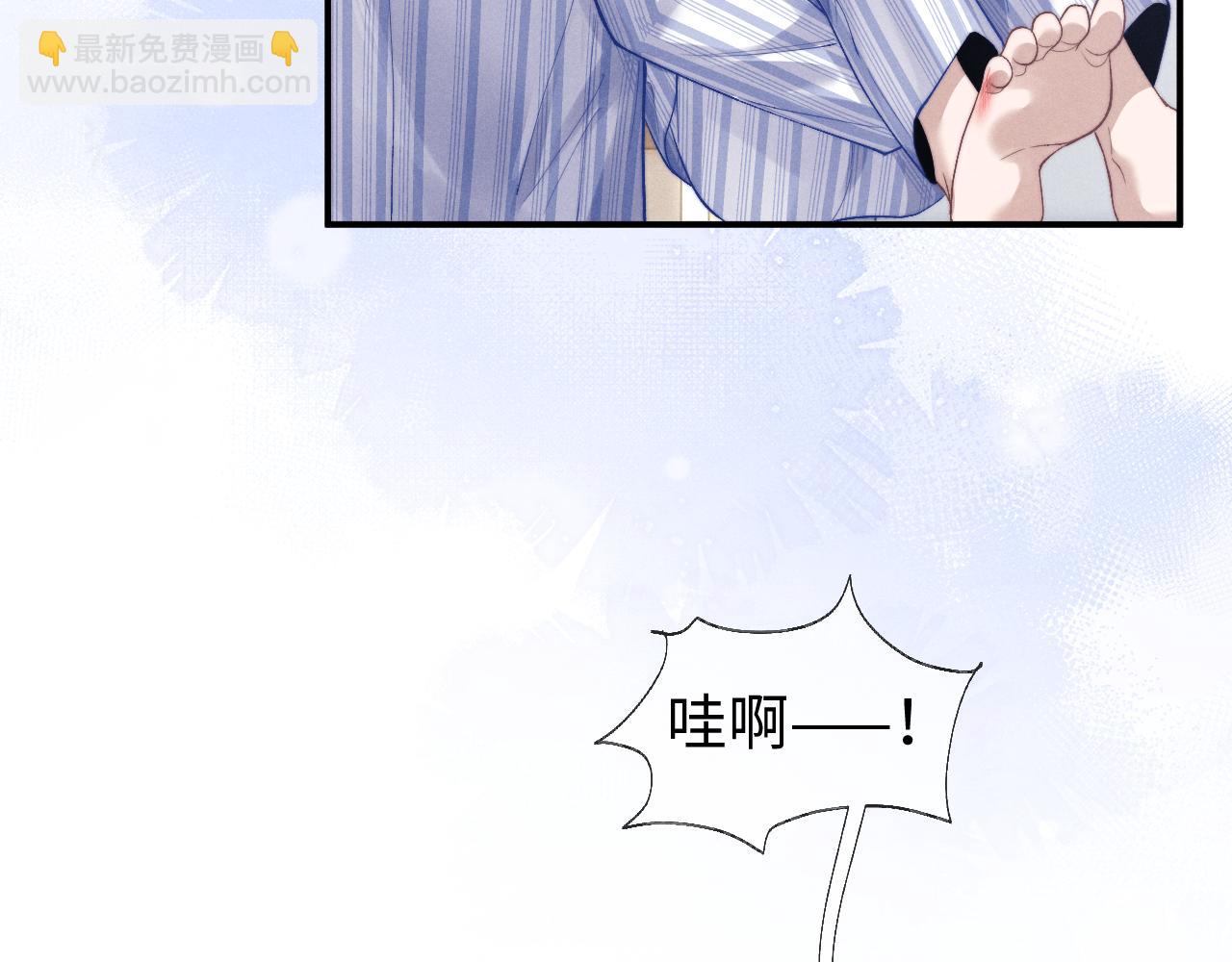 垂耳執事 - 第110話(1/2) - 2