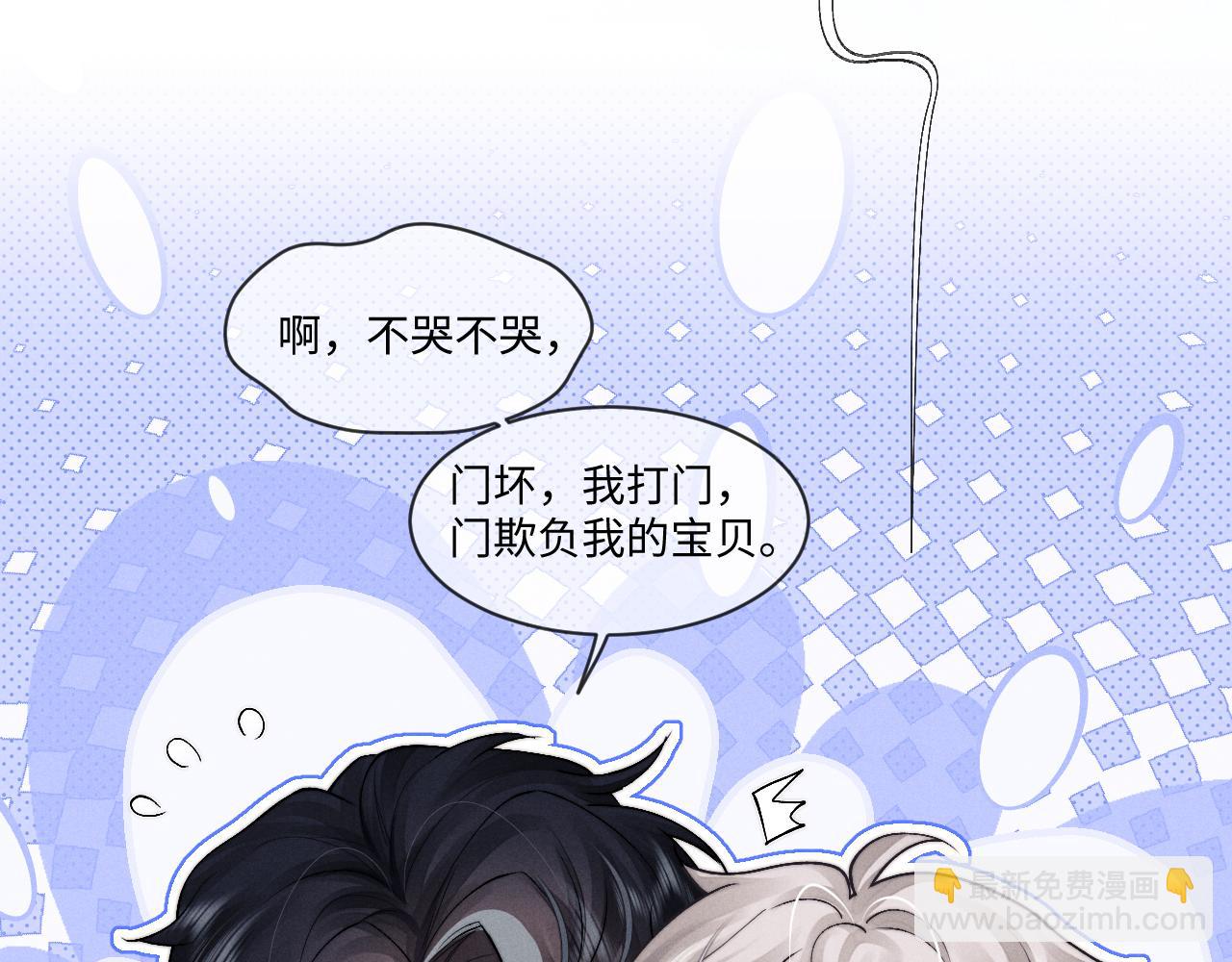 垂耳執事 - 第110話(1/2) - 3