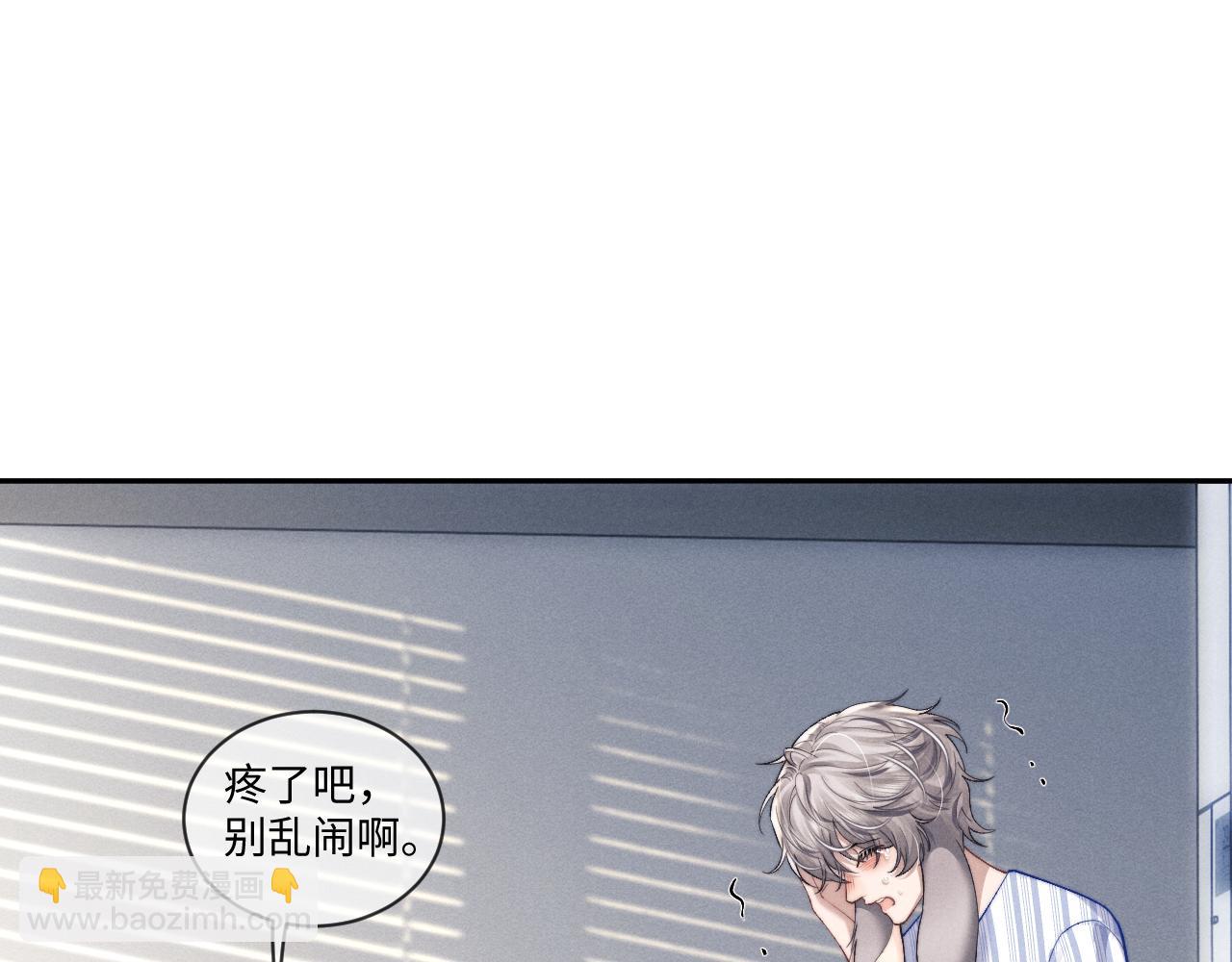 垂耳執事 - 第110話(1/2) - 5