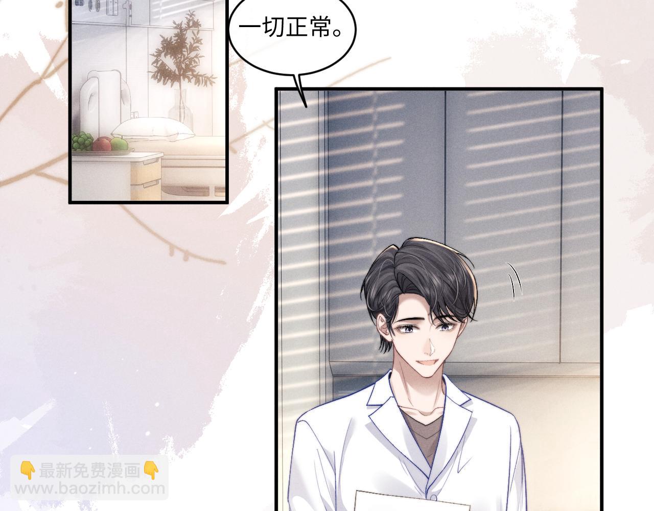 垂耳執事 - 第110話(1/2) - 5