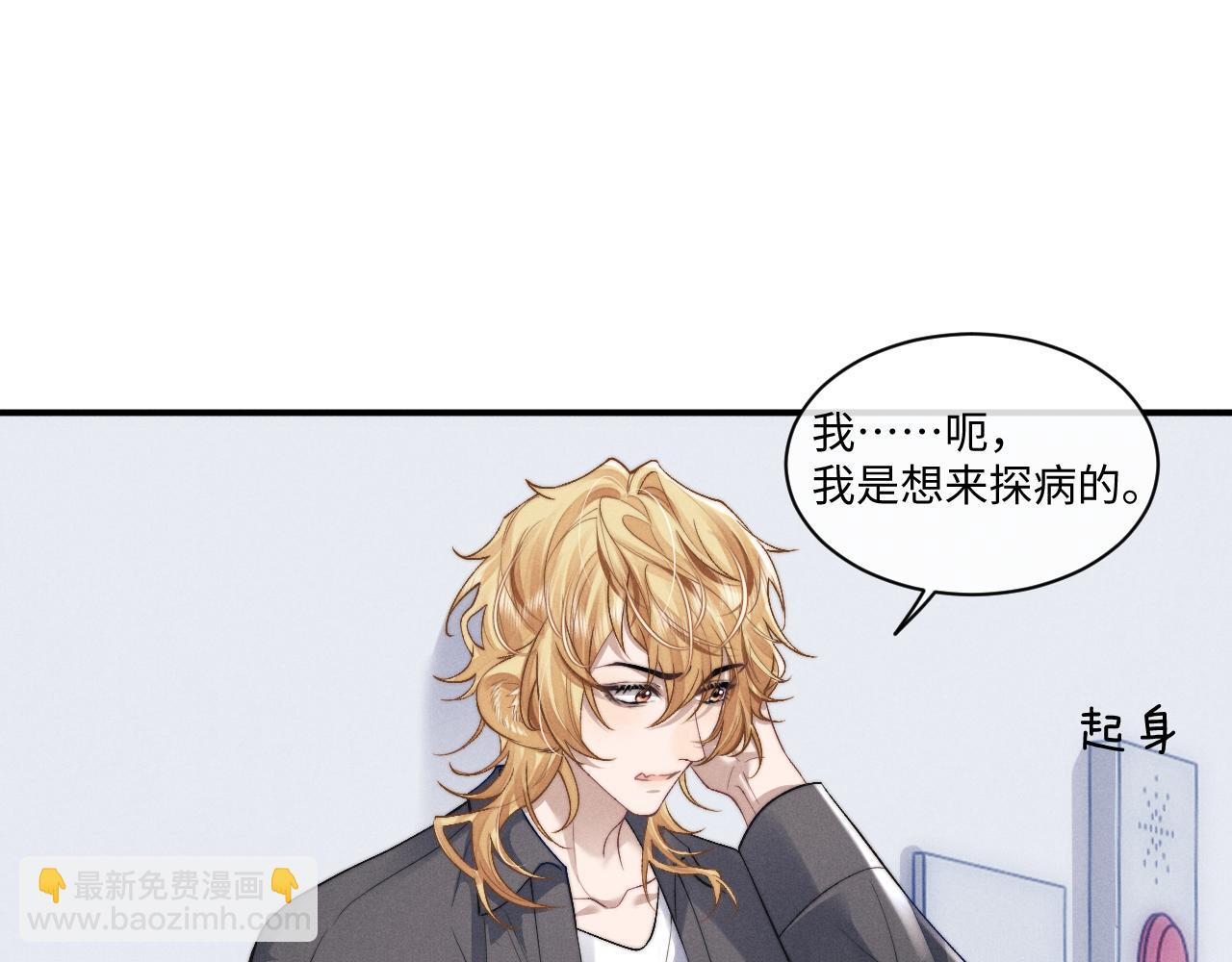 垂耳執事 - 第110話(2/2) - 6