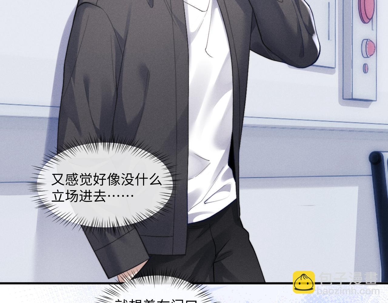 垂耳執事 - 第110話(2/2) - 7