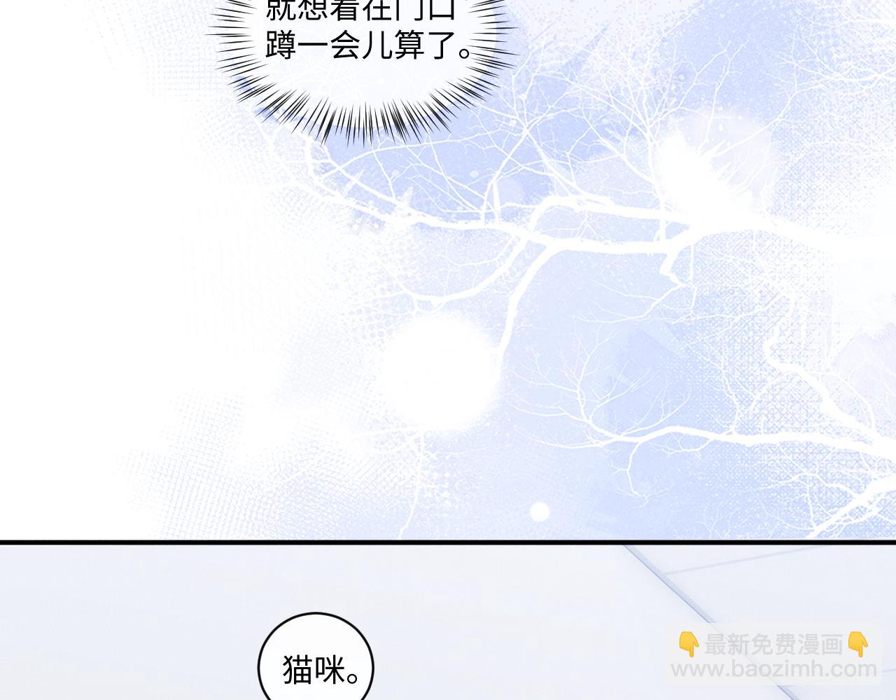 垂耳執事 - 第110話(2/2) - 1