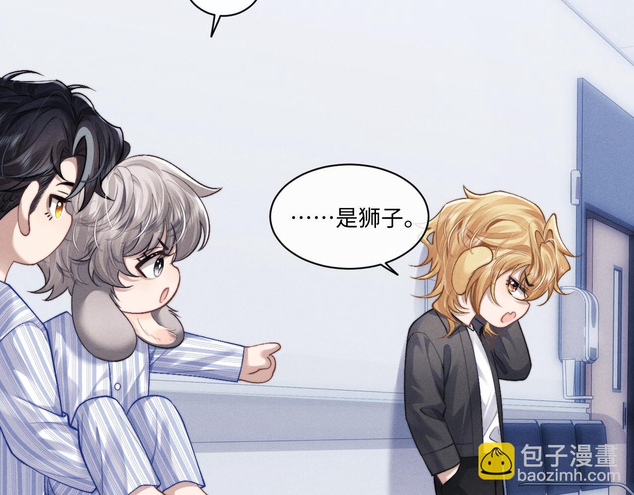 垂耳執事 - 第110話(2/2) - 2