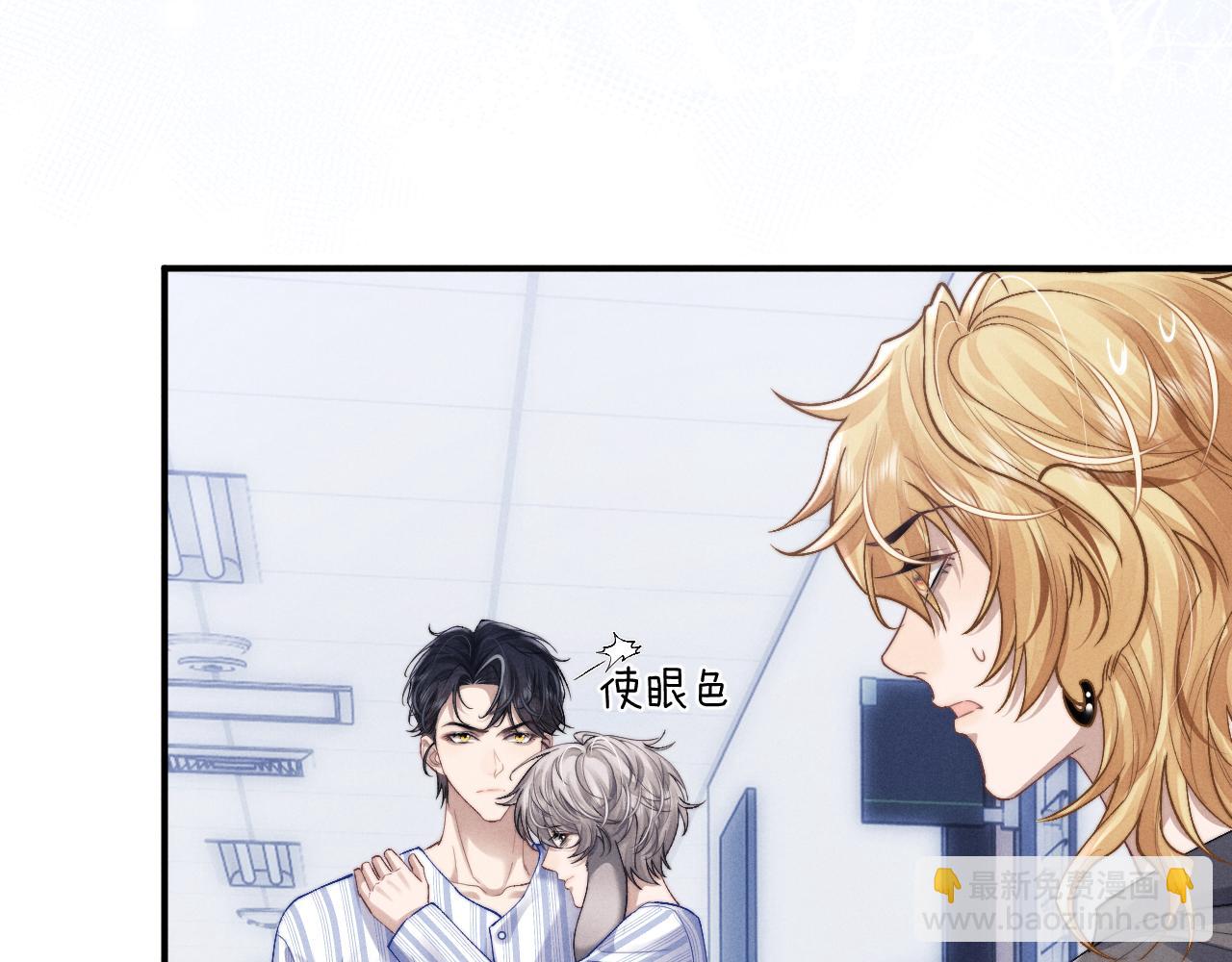 垂耳執事 - 第110話(2/2) - 5