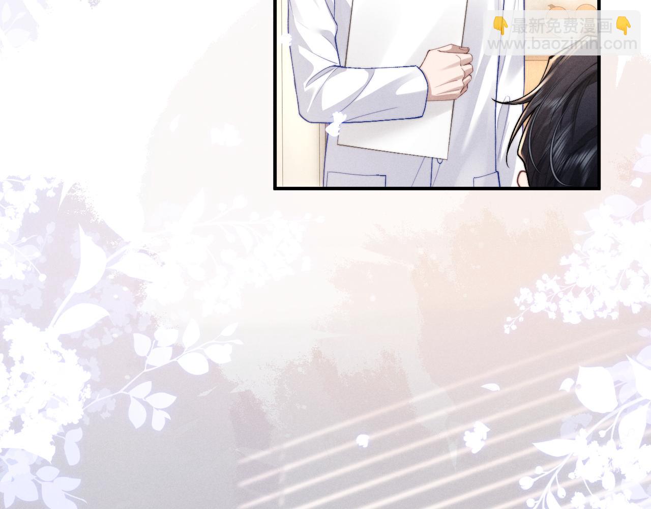 垂耳執事 - 第110話(1/2) - 6