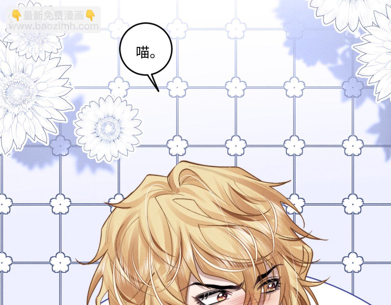 垂耳執事 - 第110話(2/2) - 7