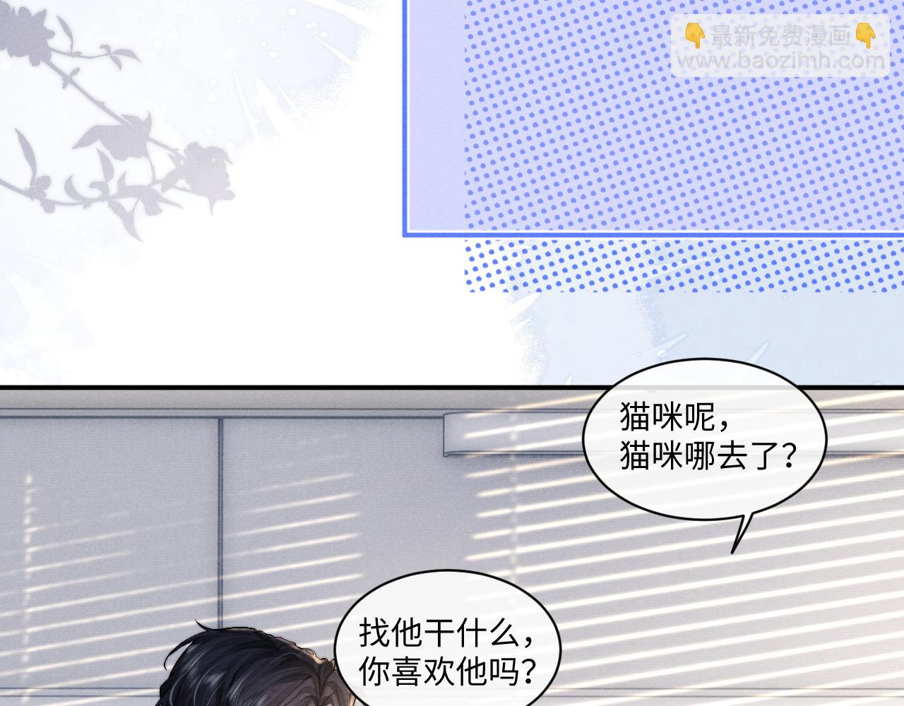 垂耳執事 - 第110話(2/2) - 4