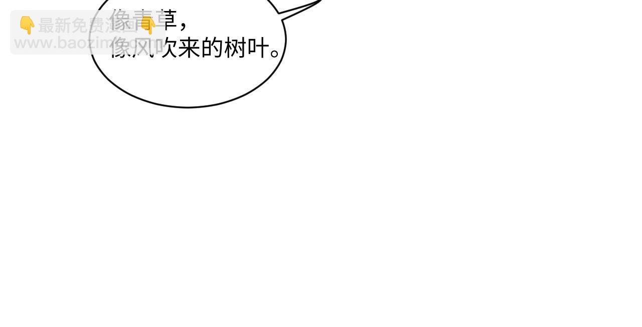 垂耳執事 - 第110話(2/2) - 1