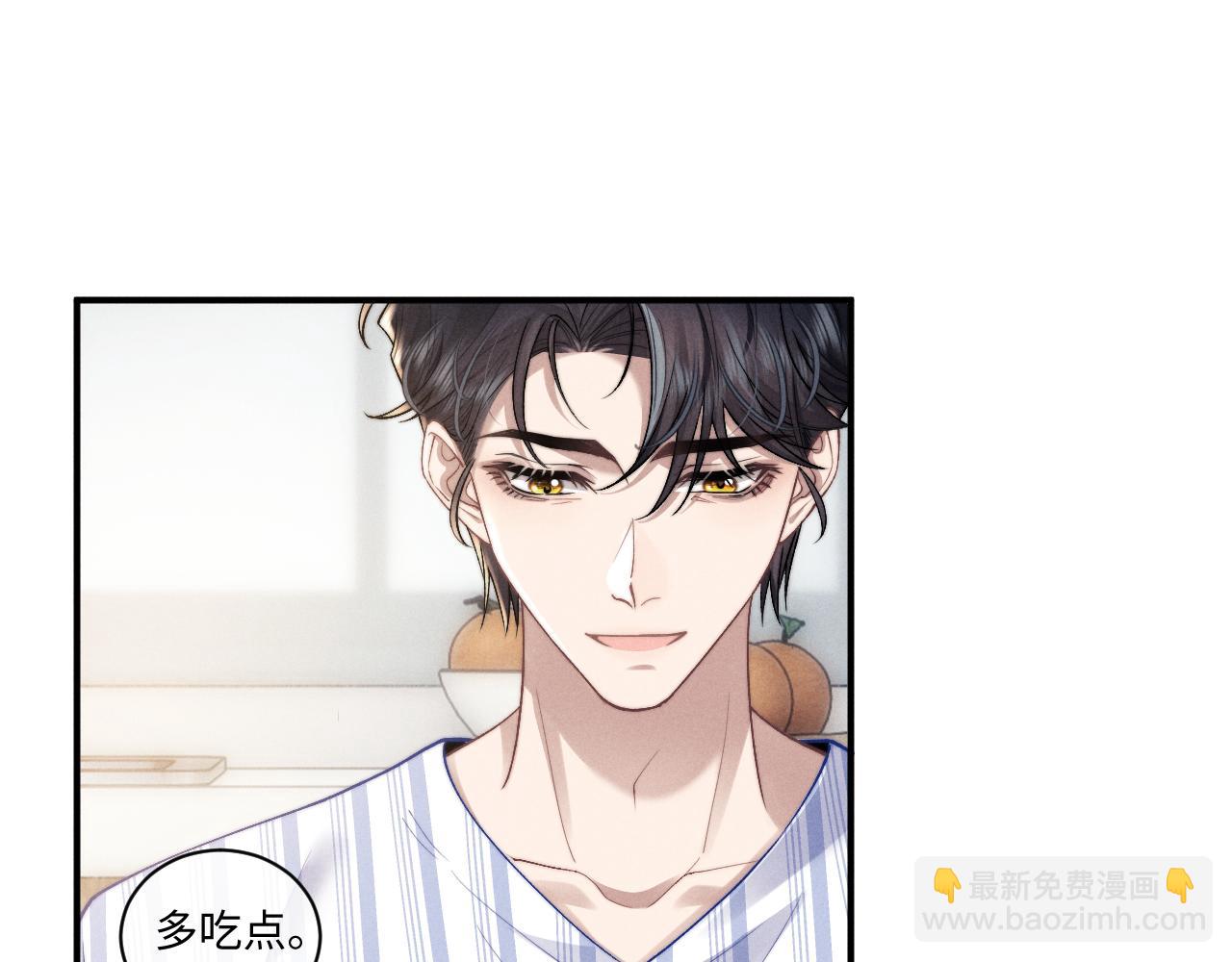 垂耳執事 - 第110話(2/2) - 2