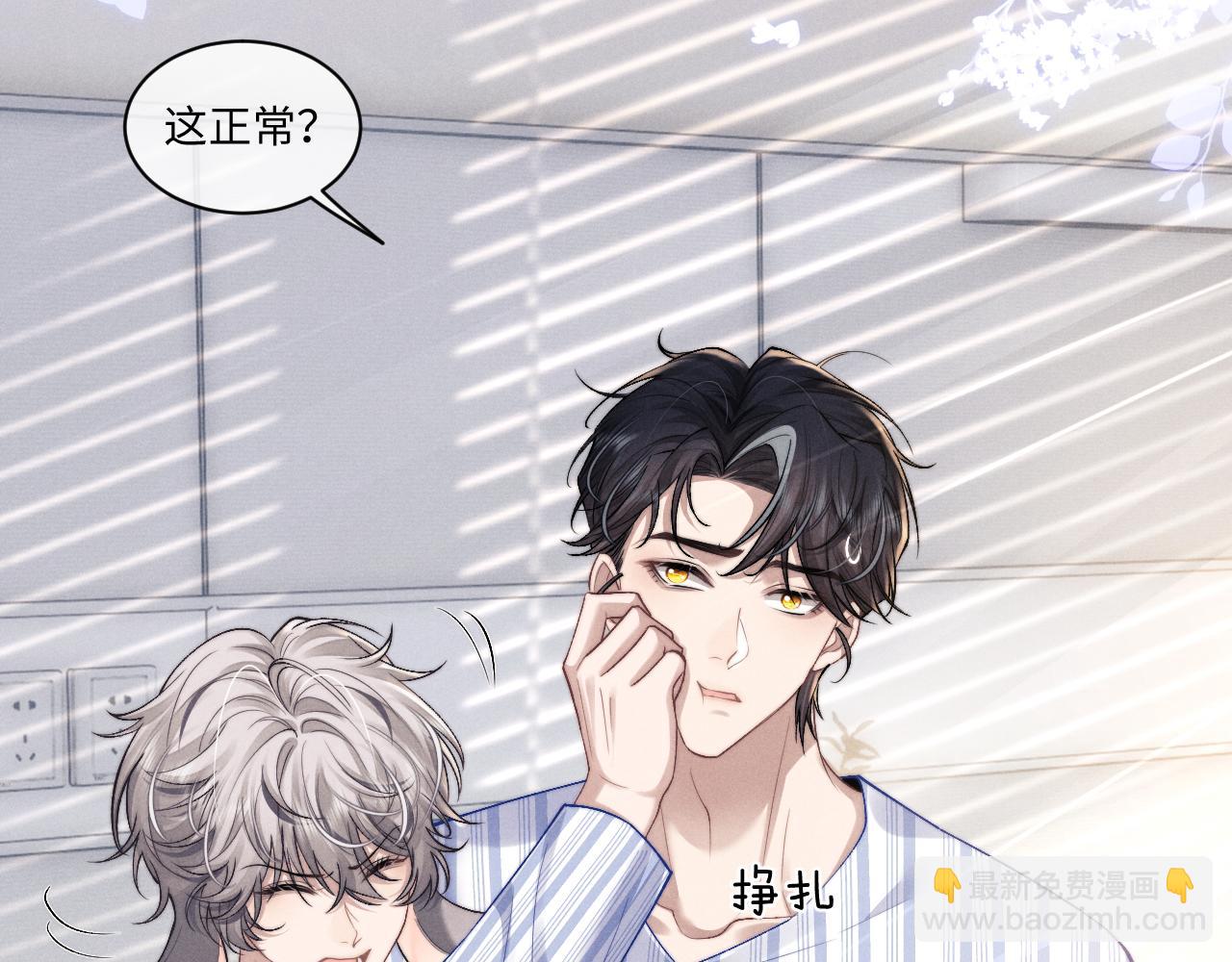 垂耳執事 - 第110話(1/2) - 7