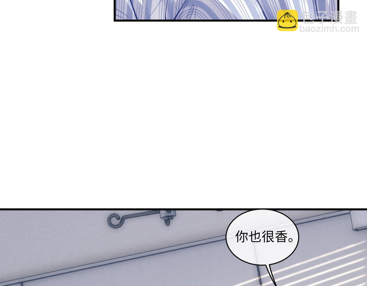 垂耳執事 - 第110話(2/2) - 5