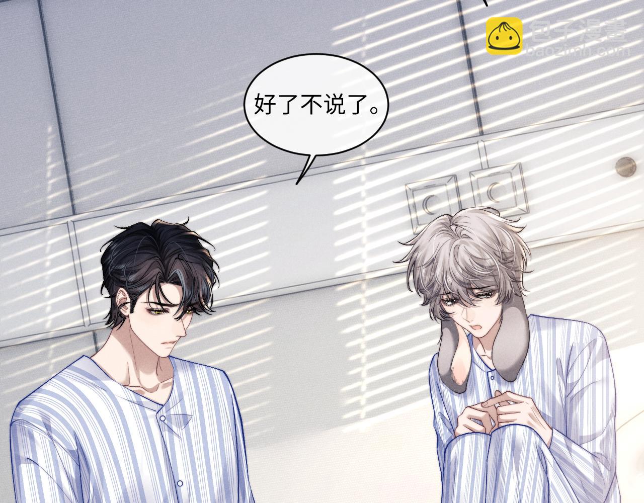 垂耳執事 - 第110話(2/2) - 6