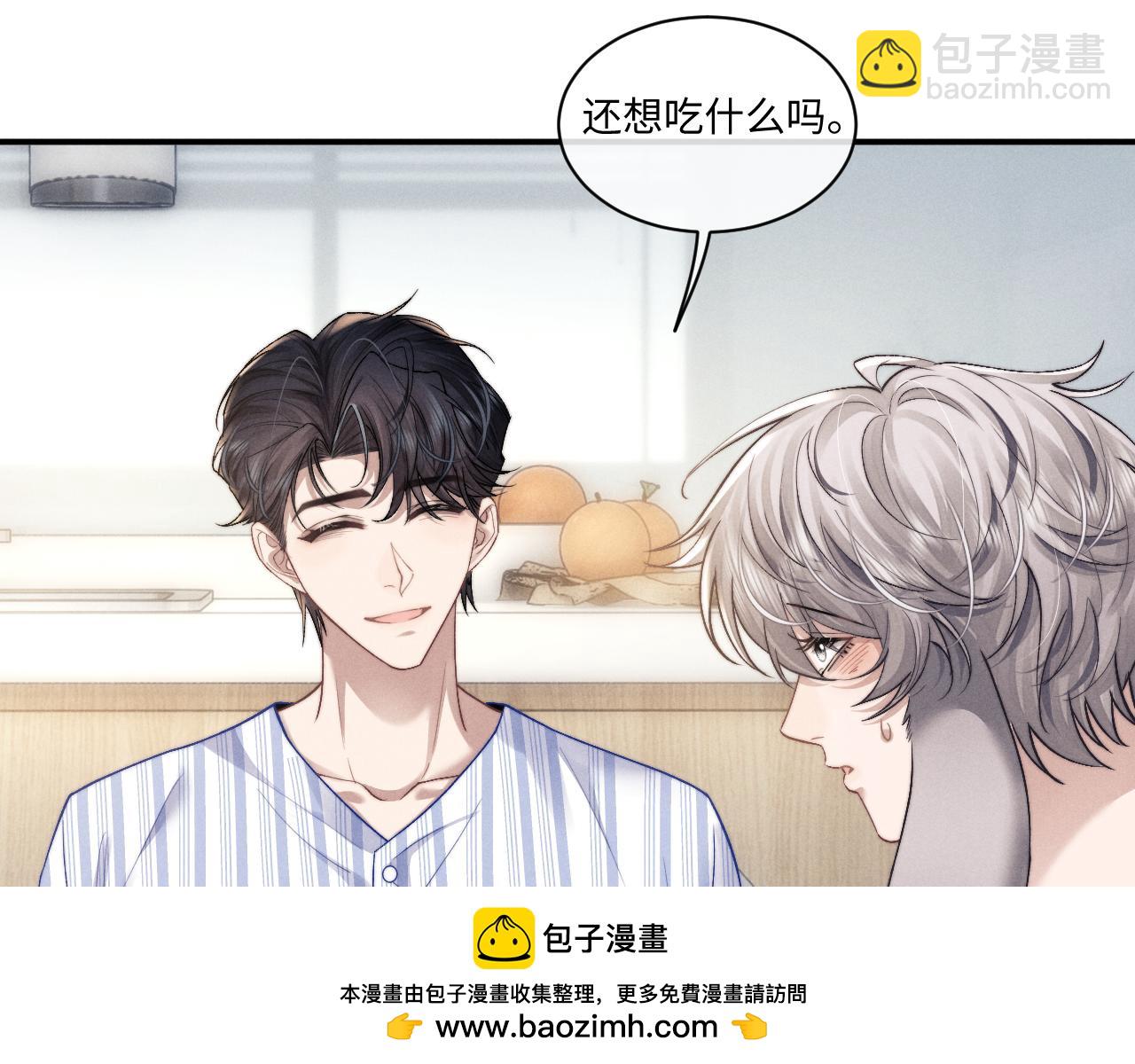 垂耳執事 - 第110話(2/2) - 1