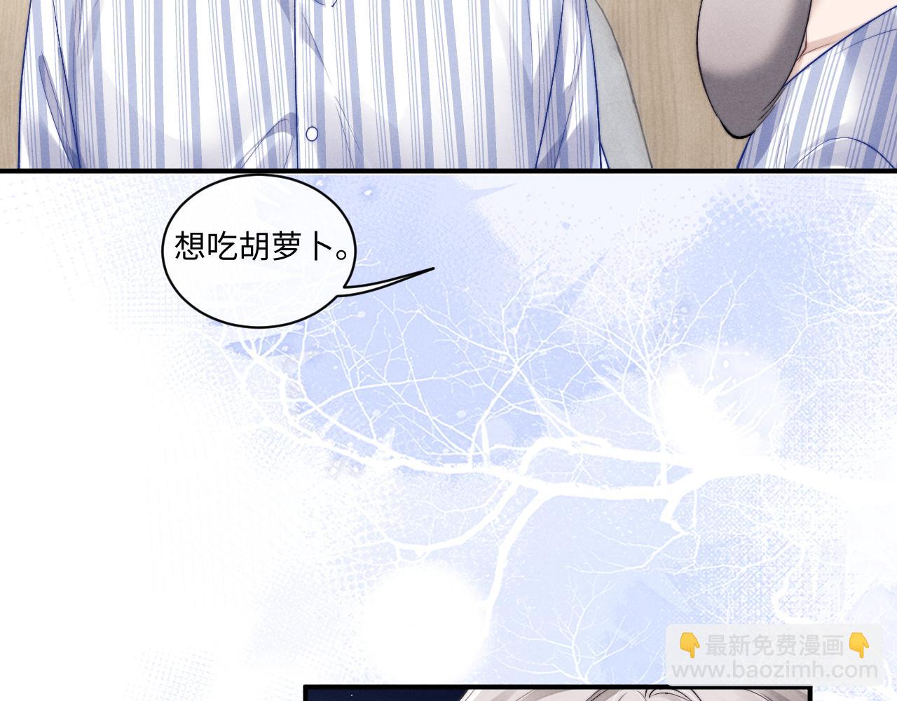 垂耳執事 - 第110話(2/2) - 2