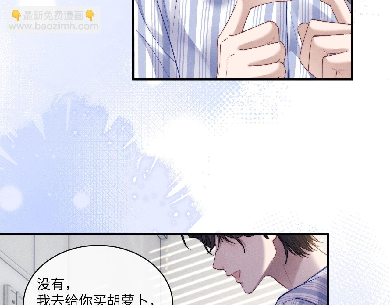 垂耳執事 - 第110話(2/2) - 4