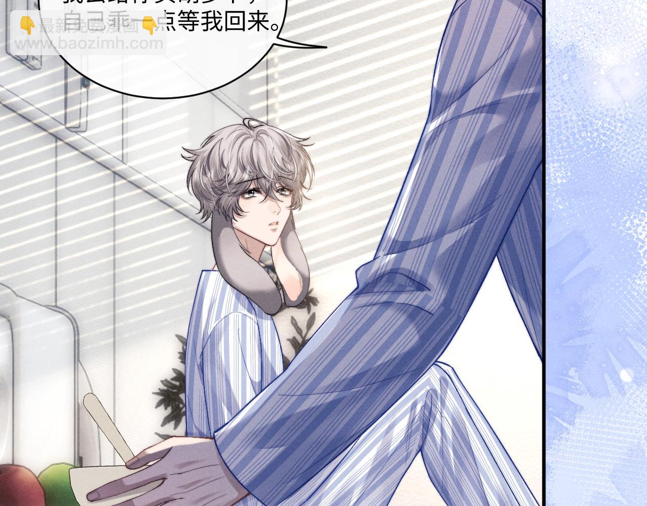 垂耳執事 - 第110話(2/2) - 5