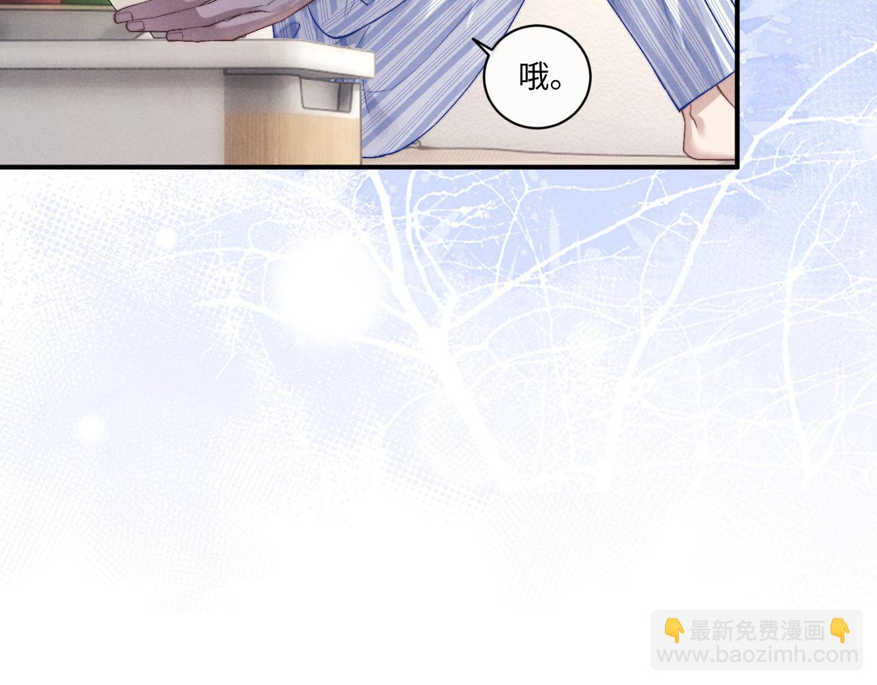 垂耳執事 - 第110話(2/2) - 6