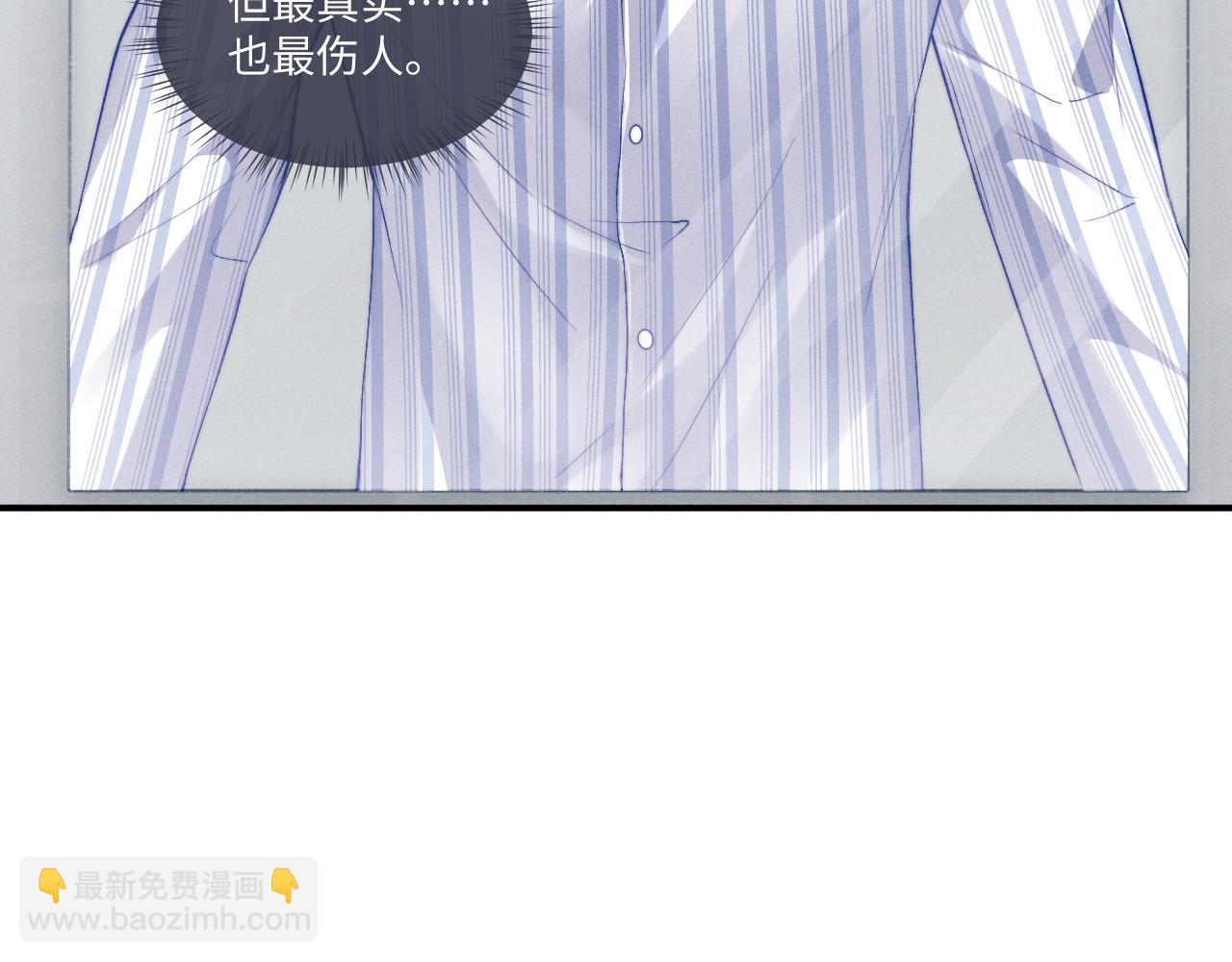 垂耳執事 - 第110話(2/2) - 7