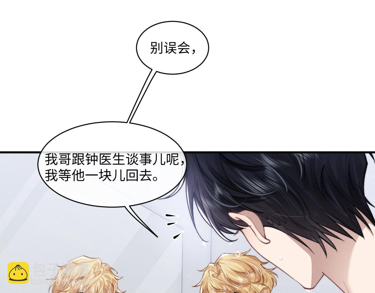 垂耳執事 - 第110話(2/2) - 1