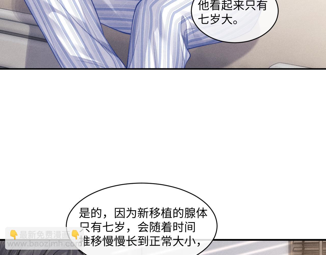 垂耳執事 - 第110話(1/2) - 1