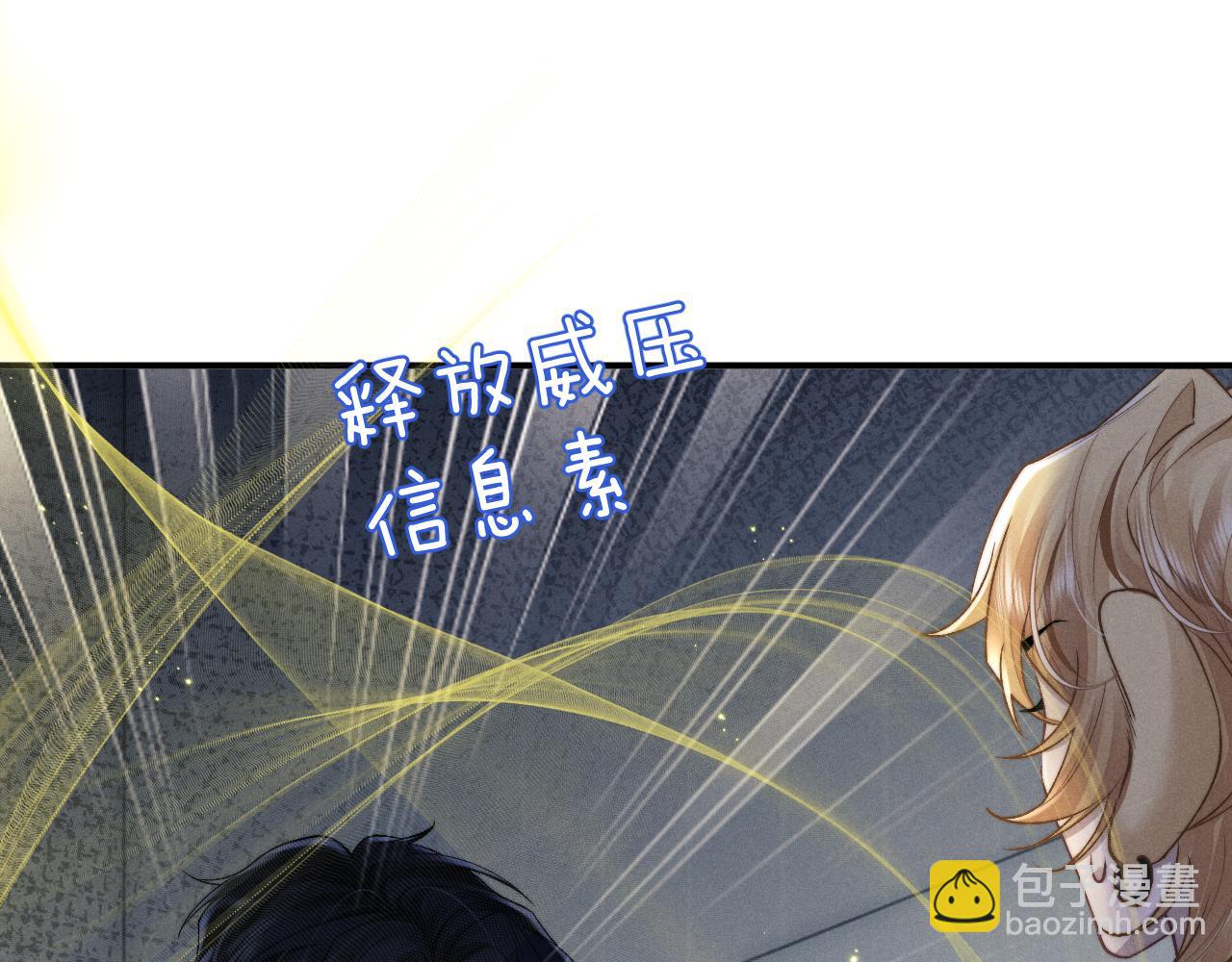 垂耳執事 - 第110話(2/2) - 3