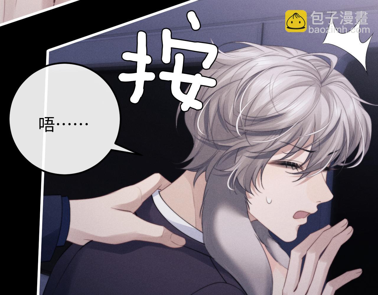 垂耳執事 - 第19話 從熱戀走向毀滅(1/2) - 2