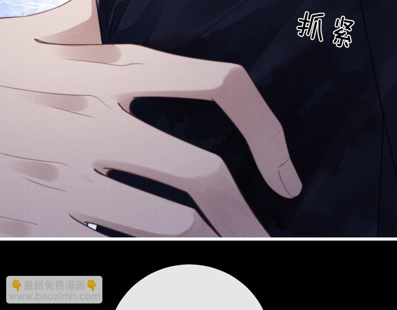 垂耳執事 - 第19話 從熱戀走向毀滅(1/2) - 7