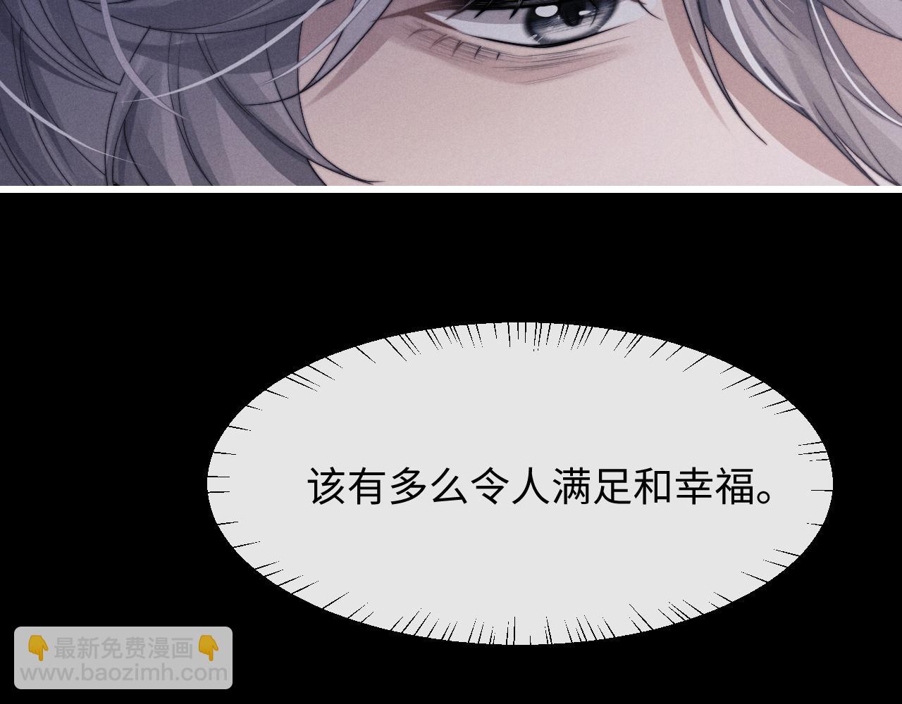 垂耳執事 - 第19話 從熱戀走向毀滅(1/2) - 3