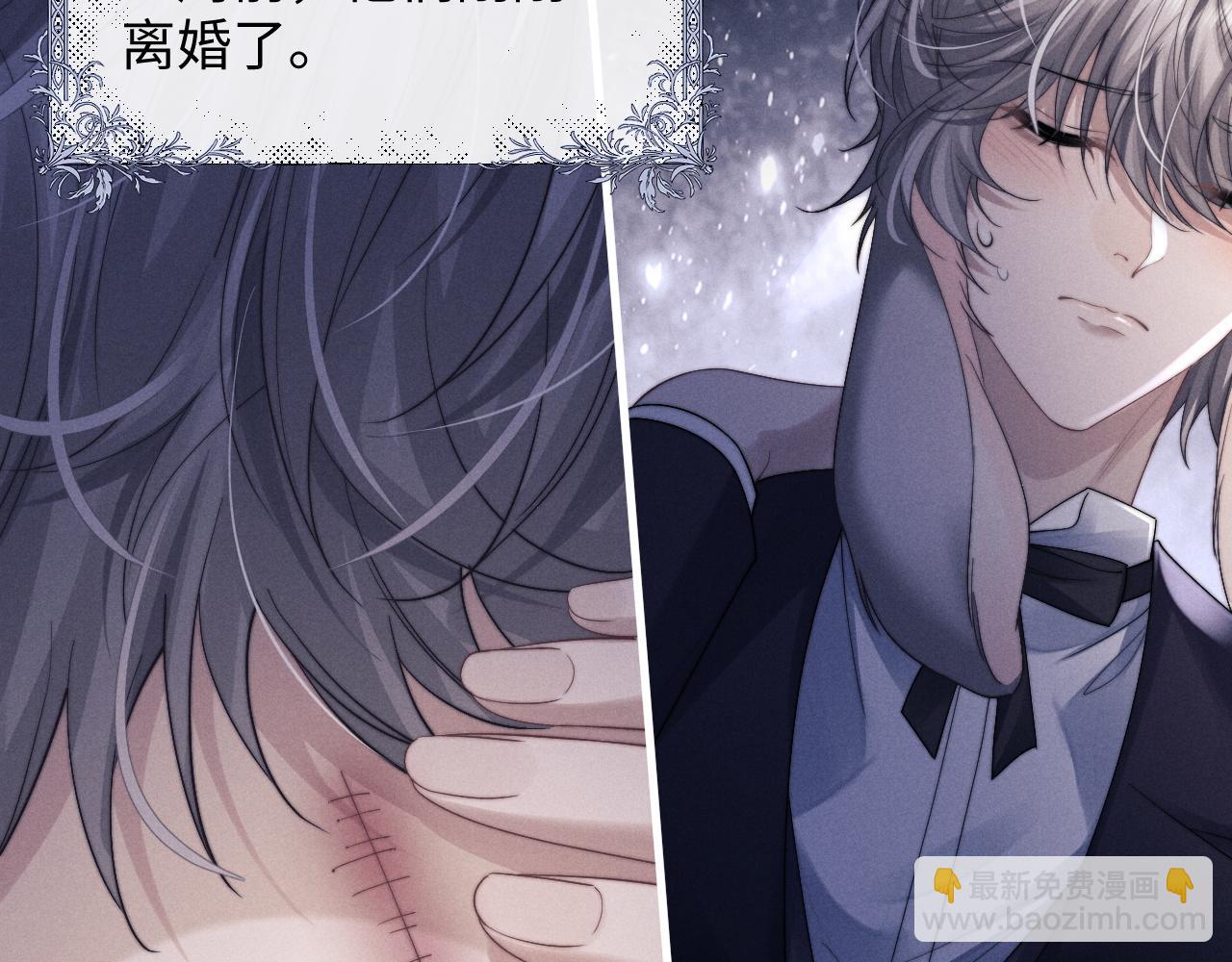 垂耳執事 - 第19話 從熱戀走向毀滅(1/2) - 2