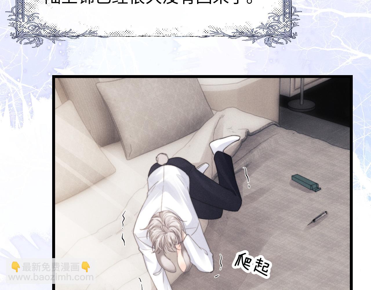 垂耳執事 - 第19話 從熱戀走向毀滅(1/2) - 7