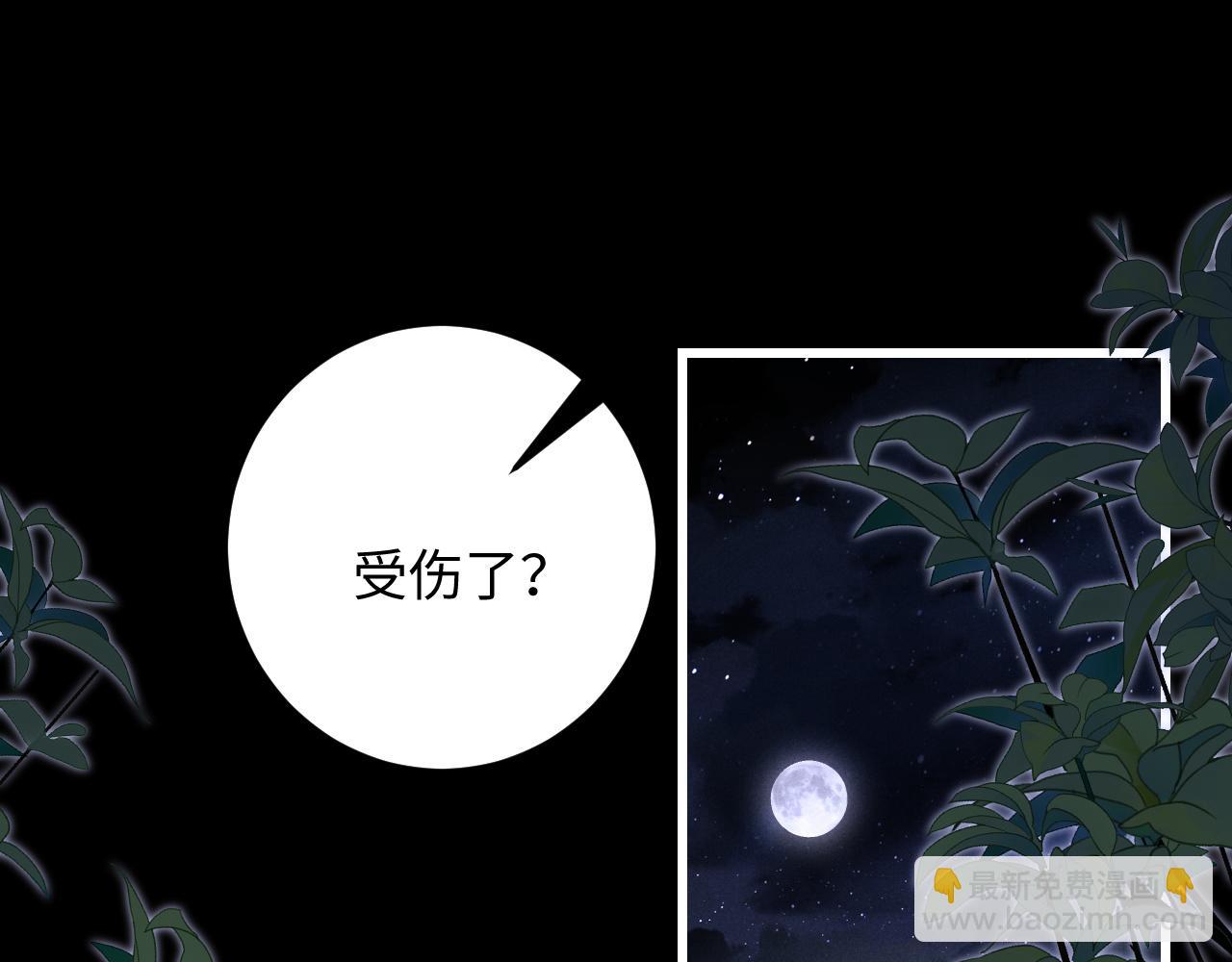 垂耳執事 - 第19話 從熱戀走向毀滅(1/2) - 4