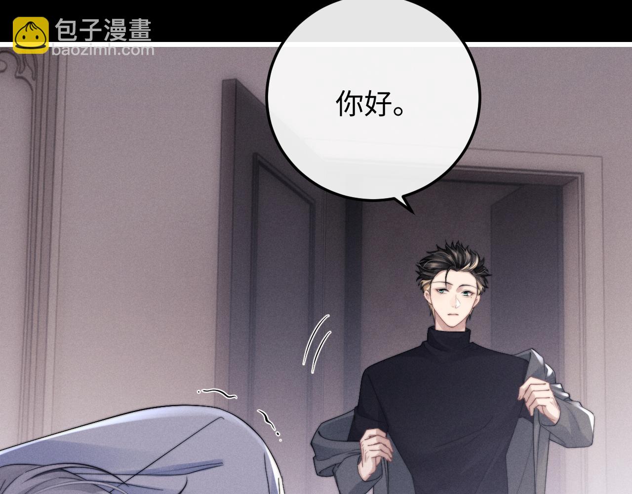 垂耳執事 - 第19話 從熱戀走向毀滅(1/2) - 2