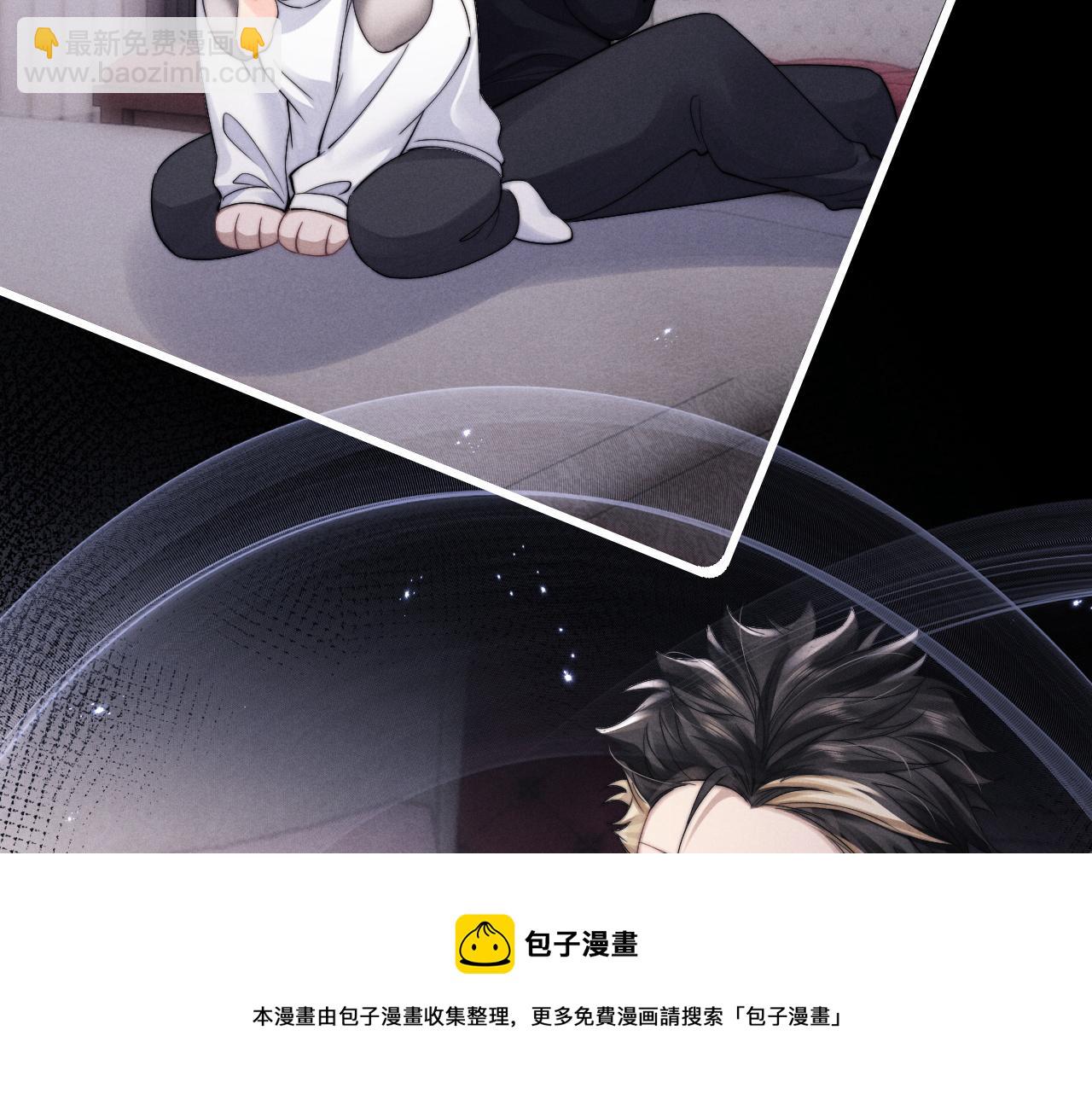 垂耳執事 - 第19話 從熱戀走向毀滅(1/2) - 2