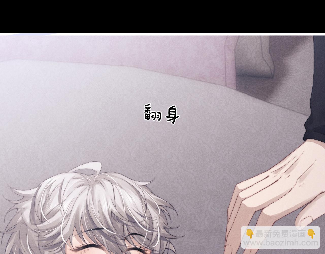 垂耳執事 - 第19話 從熱戀走向毀滅(2/2) - 2