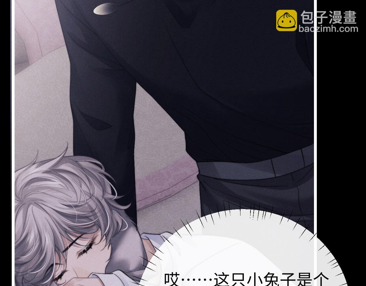 垂耳執事 - 第19話 從熱戀走向毀滅(2/2) - 3