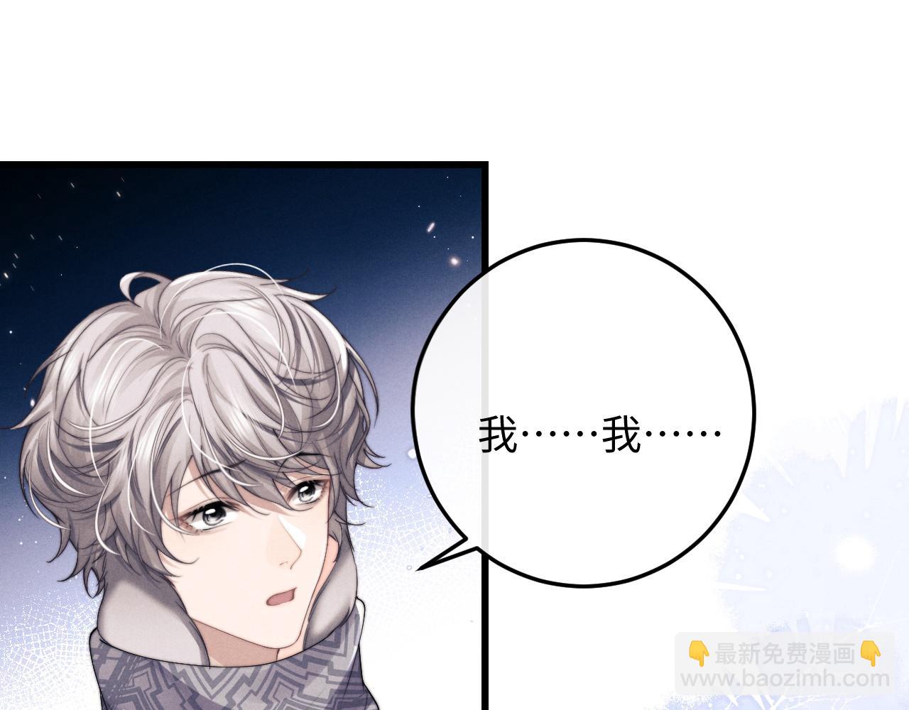 垂耳執事 - 第19話 從熱戀走向毀滅(2/2) - 2