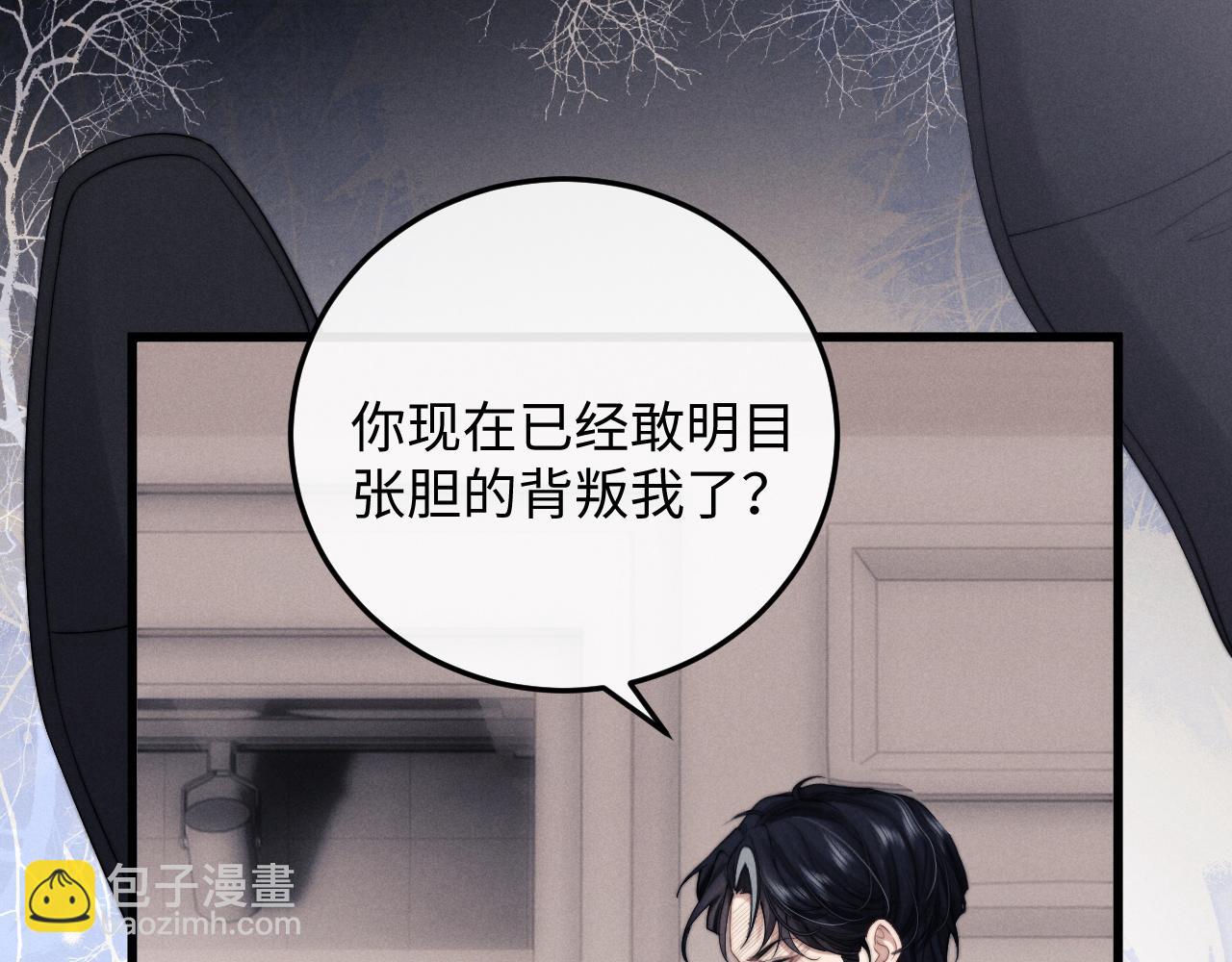 垂耳執事 - 第19話 從熱戀走向毀滅(2/2) - 8