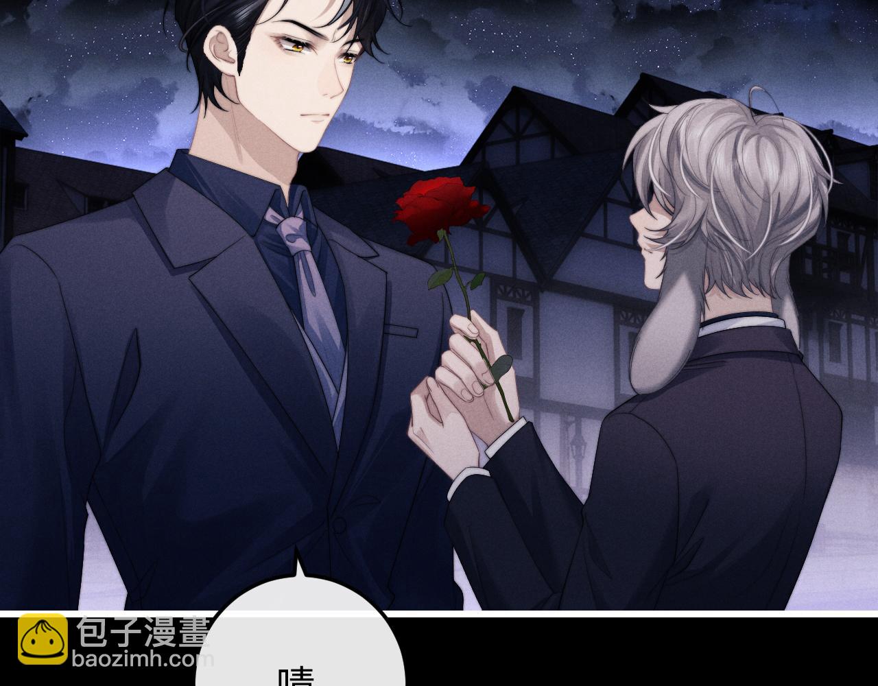 垂耳執事 - 第19話 從熱戀走向毀滅(1/2) - 8