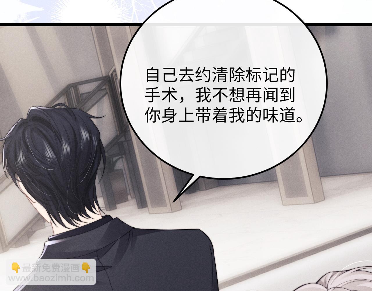 垂耳執事 - 第19話 從熱戀走向毀滅(2/2) - 6