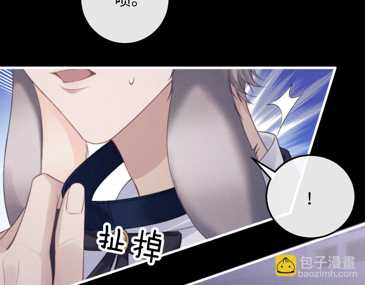 垂耳執事 - 第19話 從熱戀走向毀滅(1/2) - 1