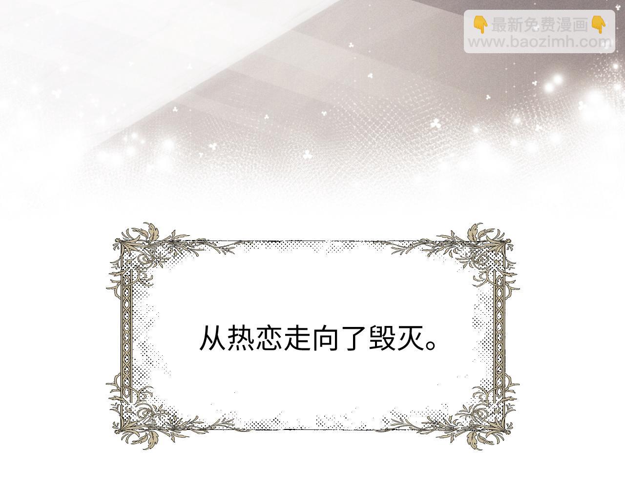 垂耳執事 - 第19話 從熱戀走向毀滅(2/2) - 5