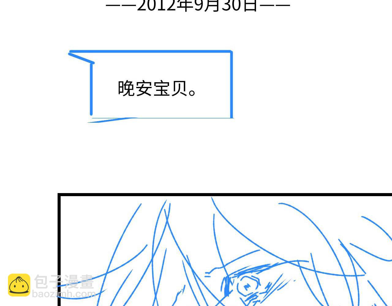 垂耳執事 - 第19話 從熱戀走向毀滅(2/2) - 7