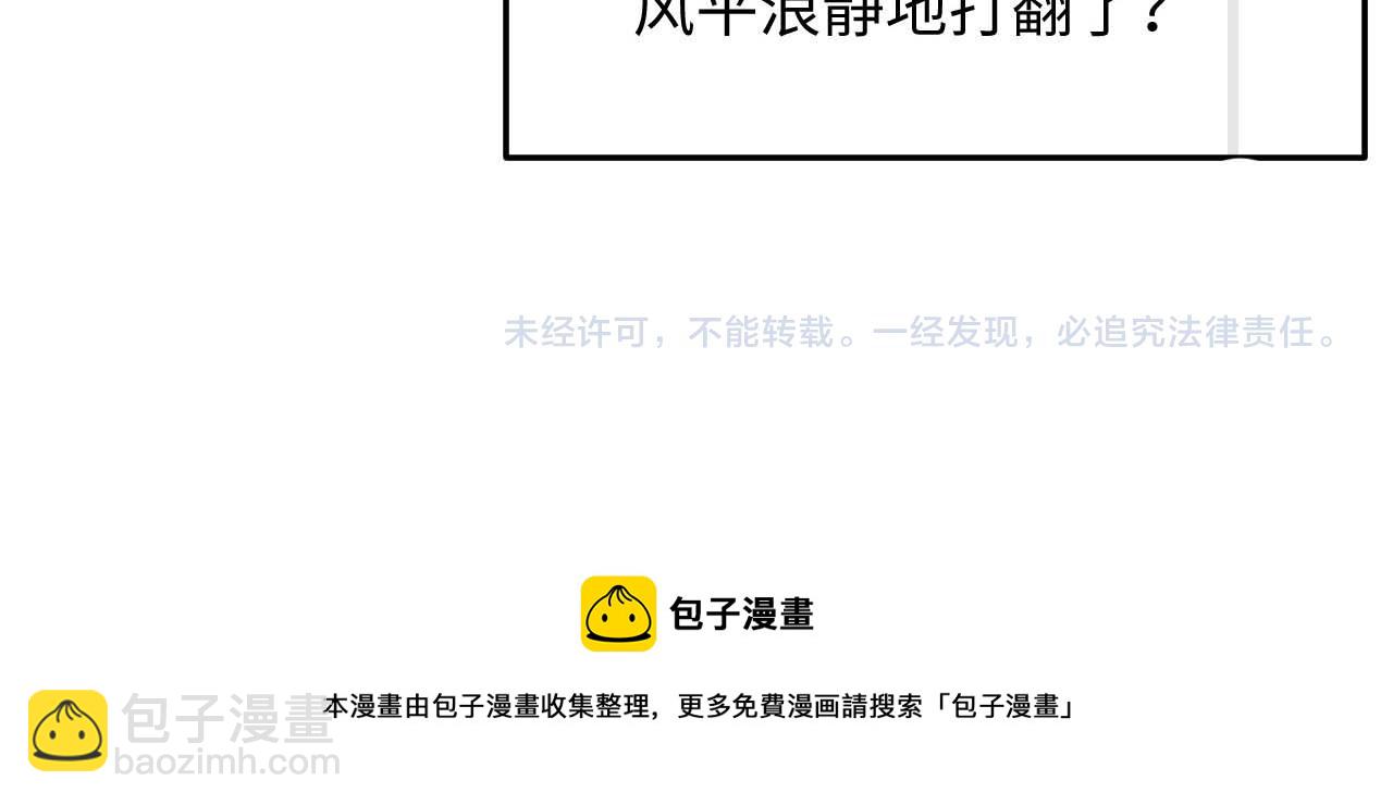 垂耳執事 - 第19話 從熱戀走向毀滅(2/2) - 3