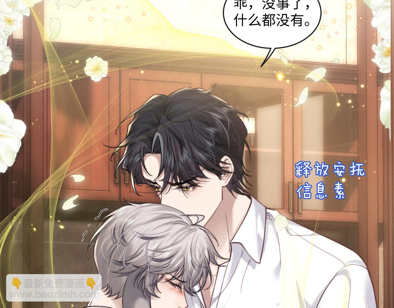 垂耳執事 - 第112話(1/2) - 3