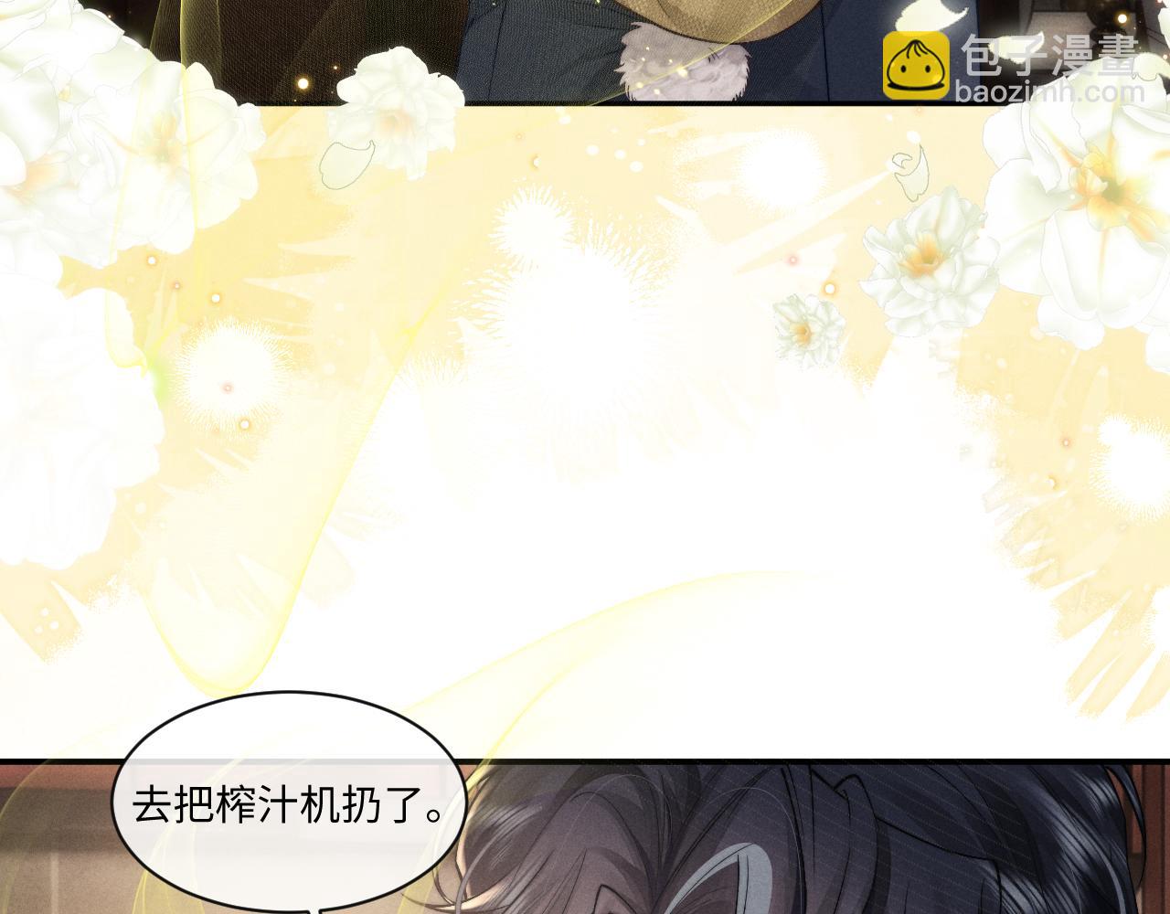 垂耳執事 - 第112話(1/2) - 5